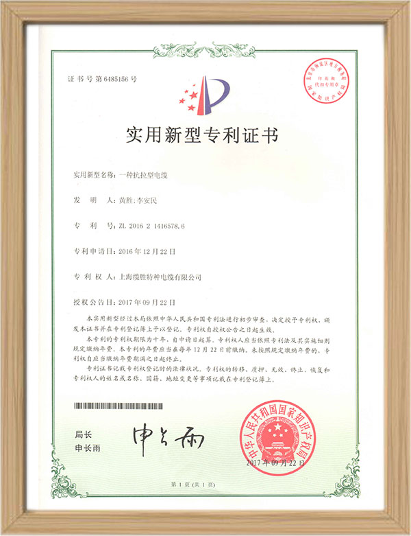 一種抗拉型電纜專(zhuān)利